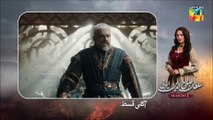 Sultan Salahuddin Ayyubi Episode 79 Teaser l Salahuddin Ayyubi Episode 79 Promo l Review l DraMee