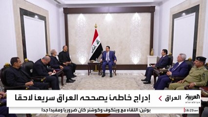 "خطأ" بشأن حزب الله والحوثيين يقلب المشهد السياسي في العراق