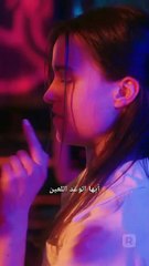 وقعت في حب الجنرال، والد حبيبي السابق