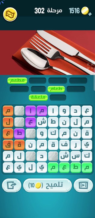 كلمات كراش مرحلة 302