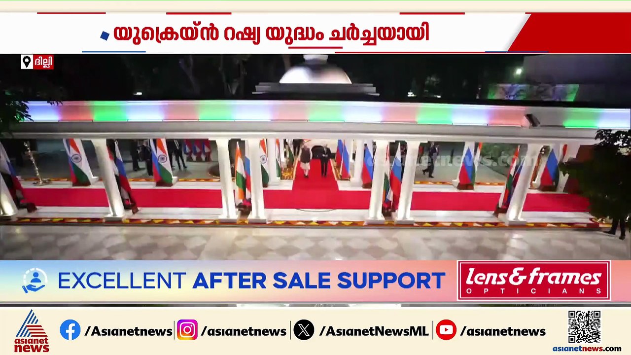 പുടിൻ ഇന്ത്യയിൽ; വിമാനത്താവളത്തിൽ സ്വീകരിച്ച് മോദി