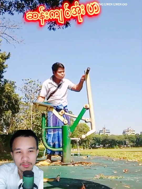 သူဘဲ ဥ လေးကွဲသွားပြီး  #burma #myanmar #reaction