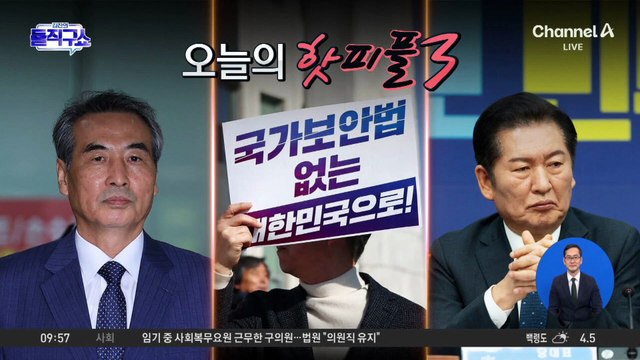 [핫피플]승부 걸었던 ‘정청래 룰’ 부결…최고위 선거로 쏠리는 눈?