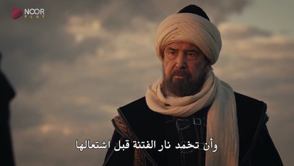 Hd مسلسل المؤسس اورهان الحلقة 5 مترجمة كاملة بجودة عالية