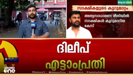 ഇരയുടെ വേഷം അണിഞ്ഞ ദിലീപ്,മുഖ്യമന്ത്രിക്ക് അയച്ച കത്തും തെളിവാകും