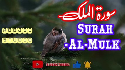 Surah Al Mulk Full | Beautiful Recitation | By Qari  Niaz  Abbasi | Best Tilawat | Abbasi Studio
