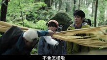 深山禁忌