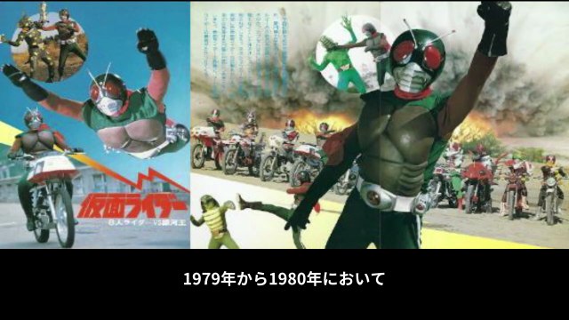仮面ライダー(スカイライダー) 番組解説と最終回 Program Guide and Final Episode for Masked Rider (Sky Rider)