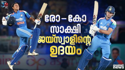 രോ-കോ സാക്ഷി, ഉദിച്ചുയർന്ന് യശസ്വി ജയ്‌സ്വാൾ; ഒരു ക്ലാസിക്ക് ഇന്നിങ്സ്