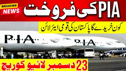 PIA Privatization LIVE: Who Will Buy Pakistan’s National Airline? ✈️