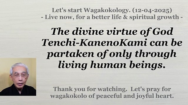 The divine virtue can be partaken of only through living human beings. 12-04-2025