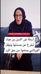 زوجة نور الدين بن عياد تهاجم ممثل منجي العوني