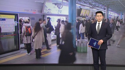 [오늘의 주요 일정] 코레일, 폭설로 출근 시간 수도권 전철 13회 증편 / YTN