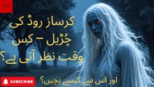 Karsaz Road Ki Churail Kis Waqt Nazar Ati Hai Scary Story