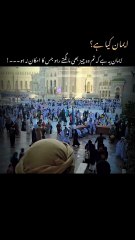 Beshak SubhanAllah 🕋 Allah 🕋