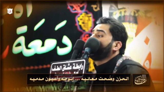 لطمية بمناسبه شهادة السيدة ام البنين عليها السلام /إنها أم البنين