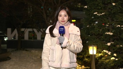 [출근길 YTN 날씨 12/5] 출근길 '도로 미끄럼 비상'...영하권 아침 추위 계속 / YTN