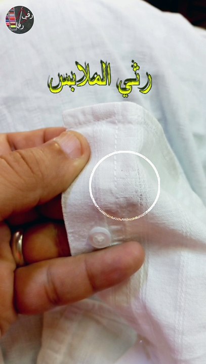 Cosmetic surgery for clothing.