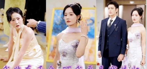 Returned only to take the fall for the fake daughter, she unveils her true identity—and shocks all -[Eng Sub]