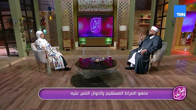 ما هو الصراط المستقيم وأحوال الناس عليه؟ تفاصيل يشرحها دكتور طارق اللحام