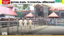 ശബരിമലയിൽ ഭക്തജനതിരക്ക് തുടരുന്നു; ഇന്നലെ മാത്രം 70000 ലധികം തീർത്ഥാടകർ മല ചവിട്ടി
