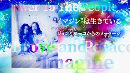 Imagine is still alive