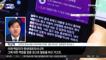 野 “인사농단 장본인은 김현지” 공세