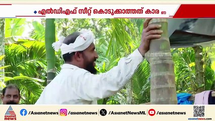 കർഷകൻ സ്ഥാനാർത്ഥിയാൽ...ലത്തീഫിൻ്റെ വെറൈറ്റി ഓഫീസ് കാണാം