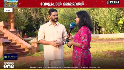 'ഈ തെരഞ്ഞെടുപ്പിൽ മലപ്പുറത്ത് ഇടതുപക്ഷം വലിയ മുന്നേറ്റം ഉണ്ടാക്കും, അൻവർ പോയത് നഷ്ടമേയല്ല'