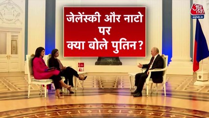 यूक्रेन के साथ युद्ध और नाटो को लेकर क्या बोले राष्ट्रपति पुतिन? देखें