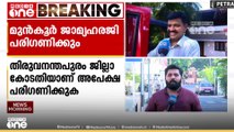 അതിജീവിതയുടെ വിവരങ്ങൾ വെളിപ്പെടുത്തിയ കേസ്: സന്ദീപ് വാര്യരുടെ മുൻകൂർ ജാമ്യ അപേക്ഷ ഇന്ന് പരിഗണിക്കും