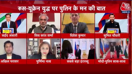 मोदी-पुतिन की केमिस्ट्री! क्या बदलेंगे समीकरण? जानिए एक्सपर्ट्स की राय