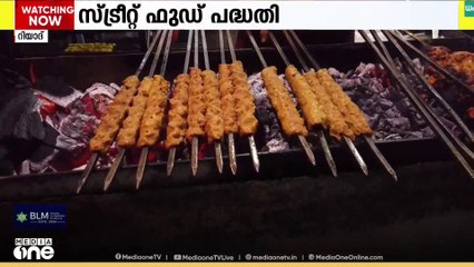 നൈറ്റ് ലൈഫ് സജീവമാകും; സ്ട്രീറ്റ് ഫുഡ് പദ്ധതിക്ക് തുടക്കം കുറിച്ച് സൗദി