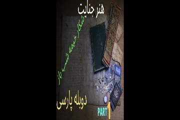 دوبله گیم بازی ادونچر جنایی ART OF MURDER HUNT FOR THE PUPPETEER 😍