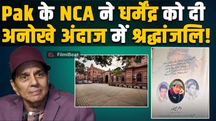 Dharmendra के निधन के बाद Pak के National College of Arts ने He -Man दी ऐसे श्रद्धांजलि! |FilmiBeat
