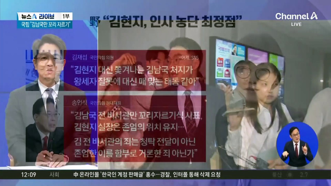 엄중 경고 하루 만에…‘인사청탁 논란’ 김남국 사직