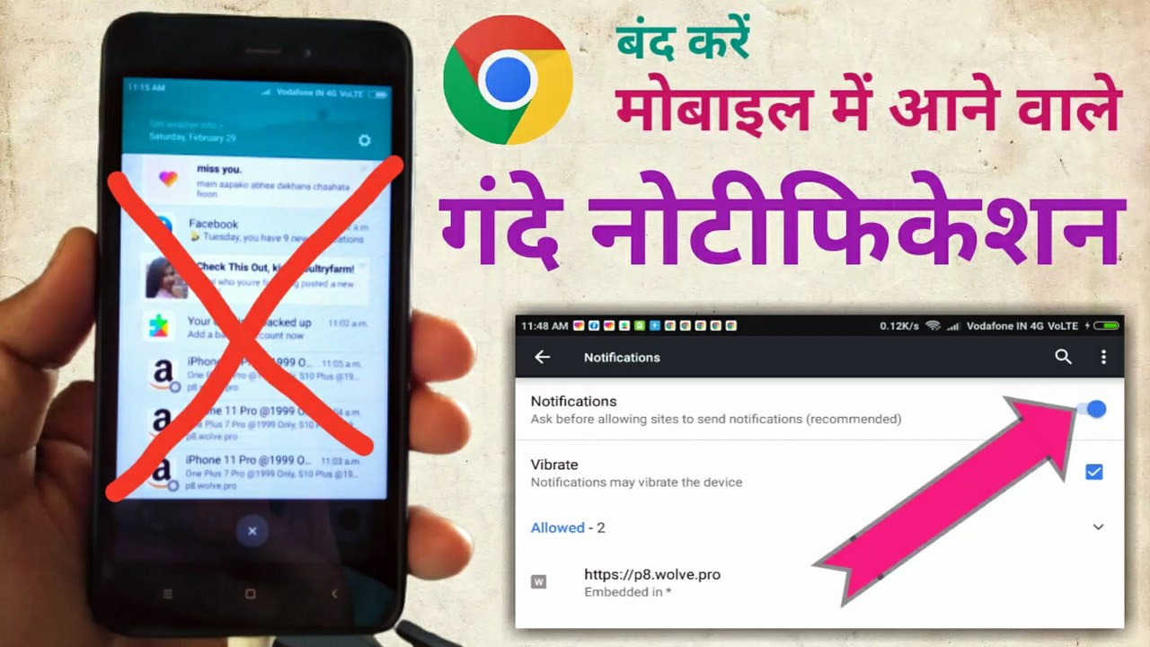 Mobile Mein Aane Wale Gande Notification Band Karen