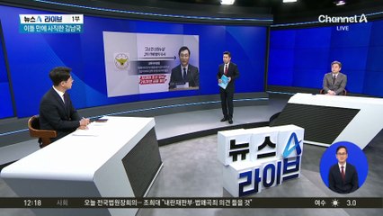 심경 밝힌 고소인에…장경태 “대본 따라 연출된 듯”