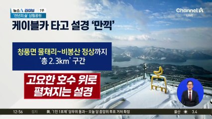 올겨울 가볼 만한 ‘설경 명소’는 어디?