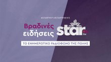 2η Ζωή δεν έχει με την Κική Παπαρούνα στον Star Fm (03-12-2025)
