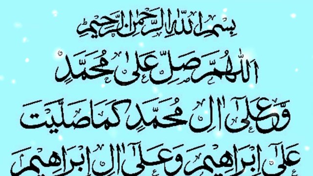 Darood Ibrahim | Fazilat, Barkat aur Hifazat ka Zabardast Darood | Morning Azkar | Darood e Ibrahimi