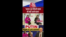 भारत से डील को लेकर पुतिन का बड़ा बयान