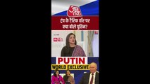 US टैरिफ को लेकर पुतिन ने क्या कहा?