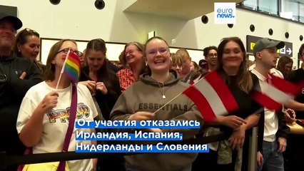 Нидерланды, Испания, Ирландия и Словения бойкотируют "Евровидение - 2026" после того, как EBU разрешил Израилю принять участие