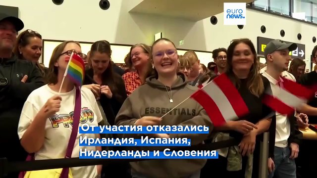 Нидерланды, Испания, Ирландия и Словения бойкотируют Евровидение - 2026 после того, как EBU разрешил Израилю принять участие