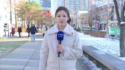 [날씨] 퇴근길도 빙판 유의...주말 추위 풀려, 중북부 약한 비 / YTN