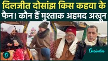 Diljit Dosanjh क्यों हुए इस कश्मीरी कहवा के दीवाने? जानिए Viral Mushtaq Ahmed Akhoon की कहानी