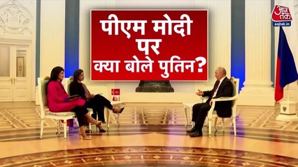 PM मोदी के साथ संबंधों पर क्या बोले राष्ट्रपति पुतिन? सुनिए