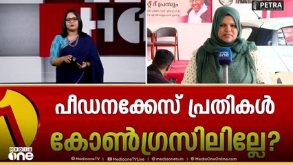'പീഡനക്കേസ് പ്രതികൾ കോൺഗ്രസിൽ ഇല്ലേ?'; മുകേഷ് MLA യെ പറ്റിയുള്ള ചോദ്യത്തിന് മുഖ്യമന്ത്രിയുടെ മറുപടി