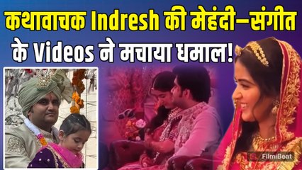 Indresh Upadhyay की शादी के रस्मों के Videos हुए  Viral! मेहंदी लगाती दिखी दुल्हन? |FilmiBeat